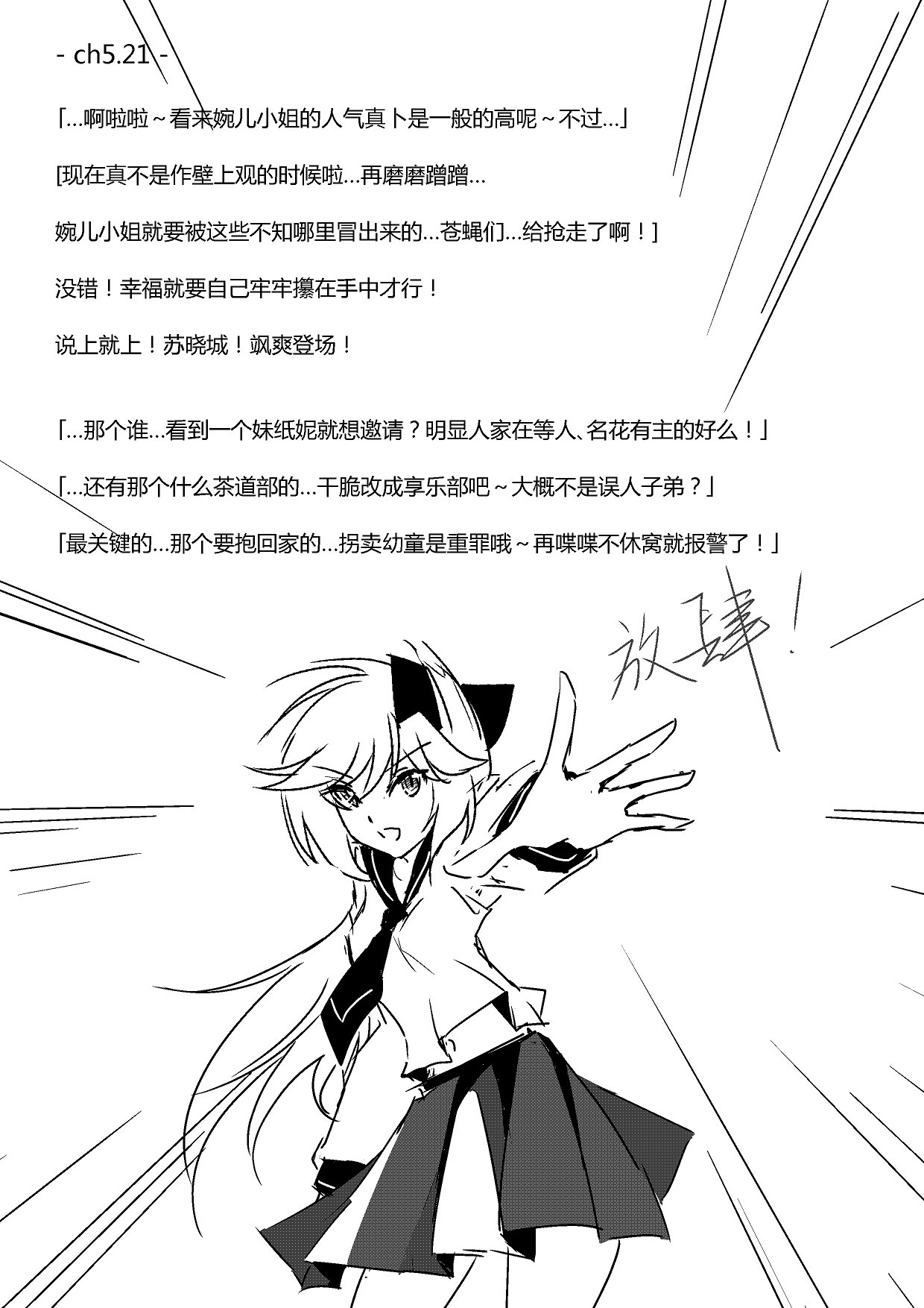 第五章 - 10 (ep.52)