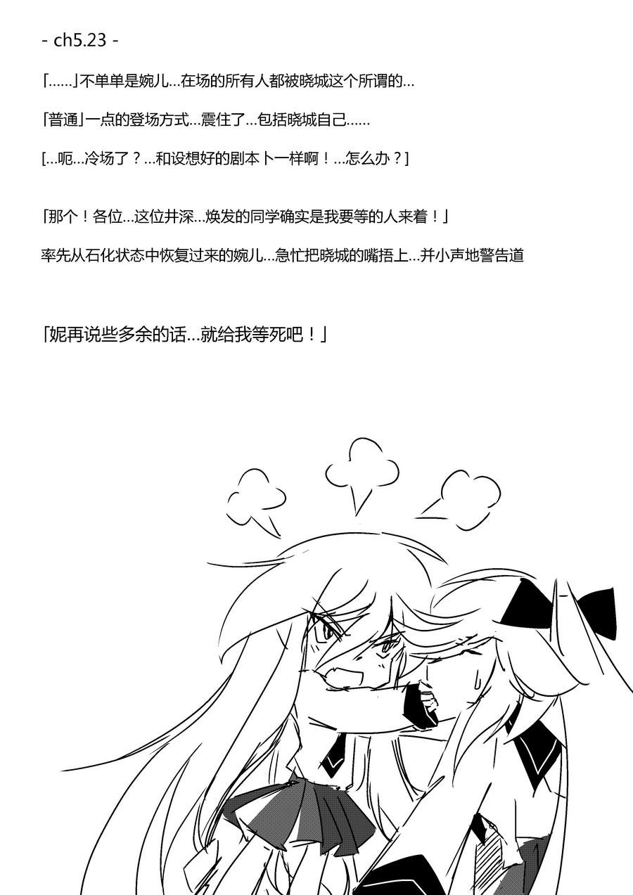 第五章 - 11 (ep.53)