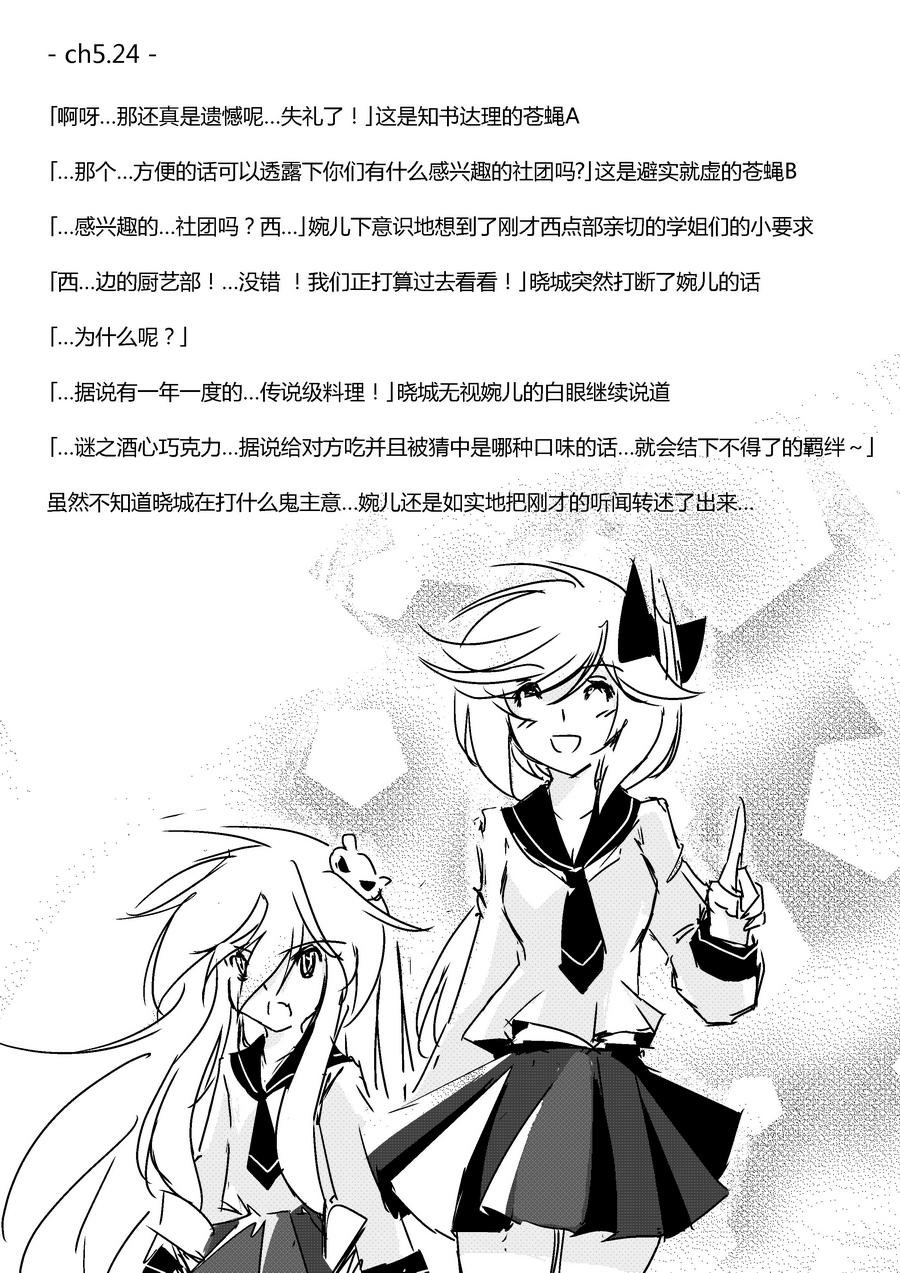 第五章 - 11 (ep.53)