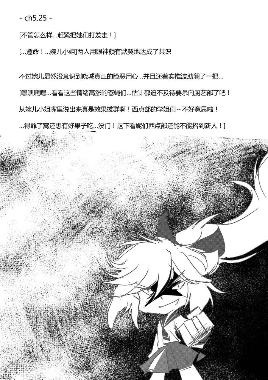 第五章 - 11 (ep.53)