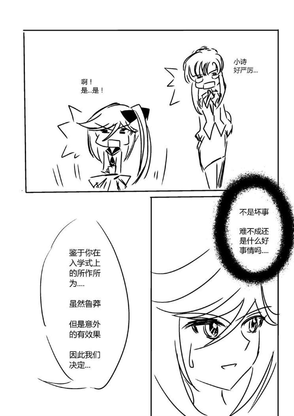 第三章 - 3 (ep17)