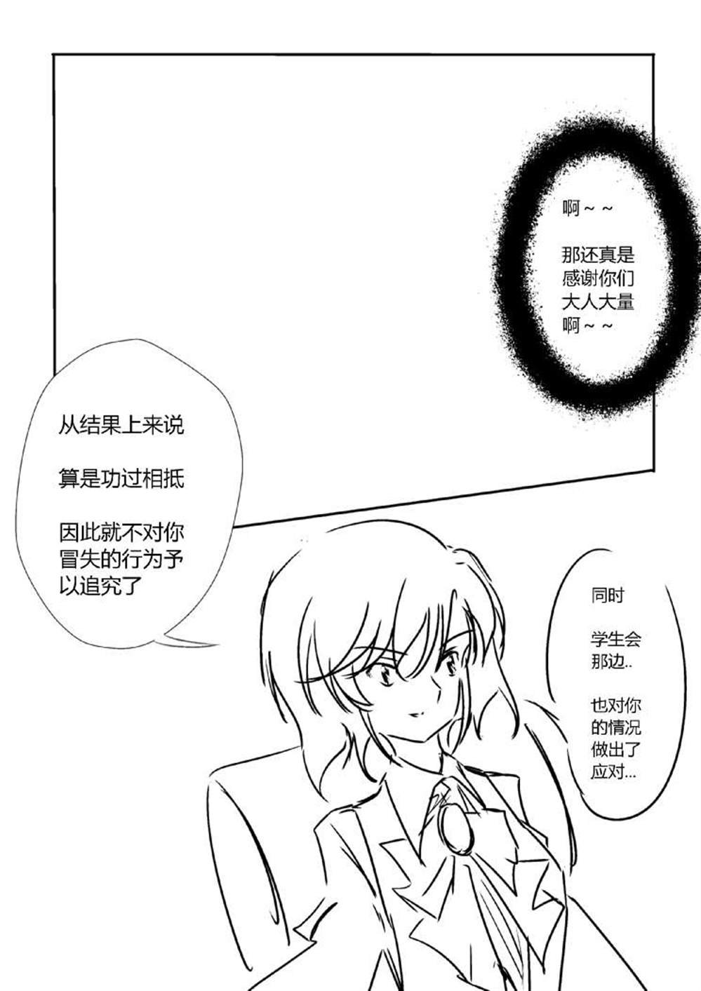 第三章 - 3 (ep17)