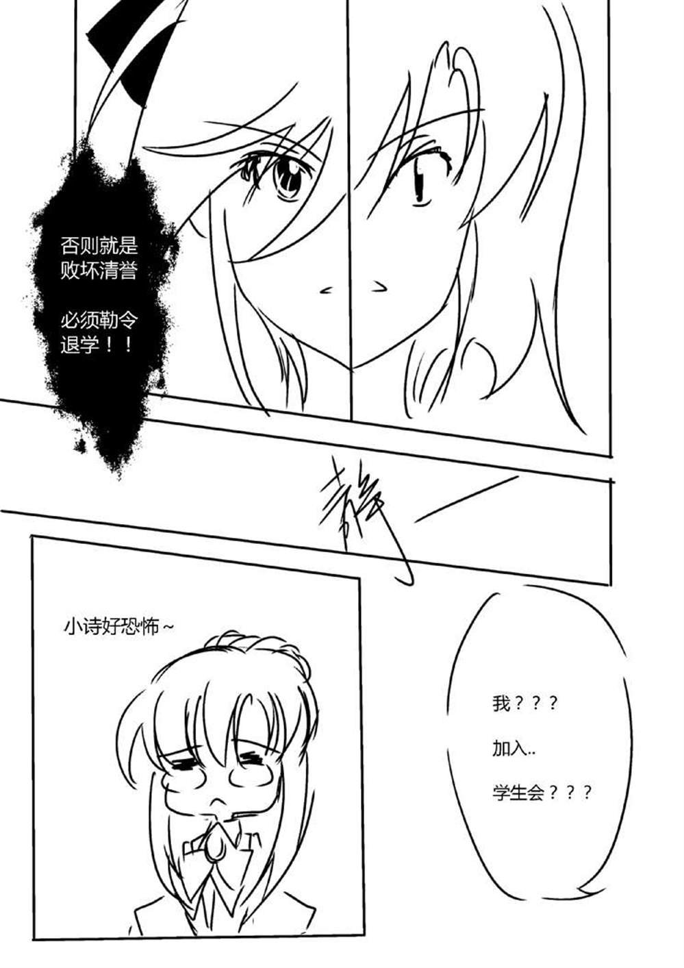 第三章 - 3 (ep17)