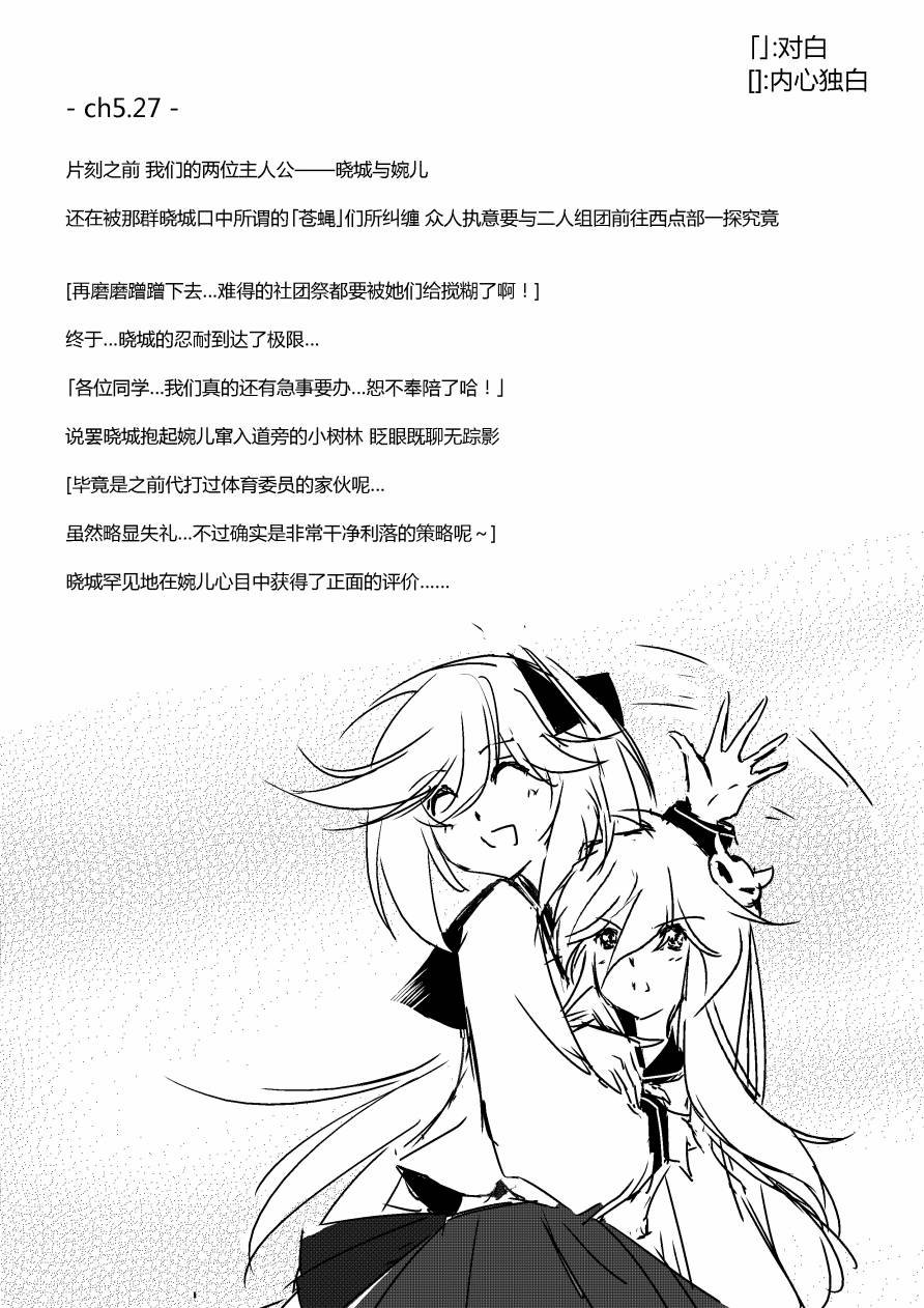 第五章 - 12(ep.54)