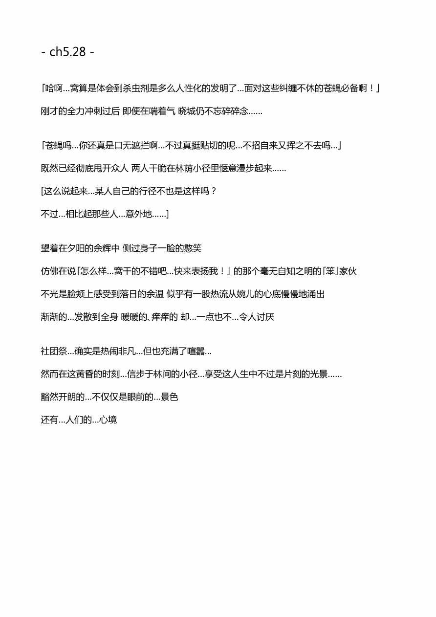 第五章 - 12(ep.54)