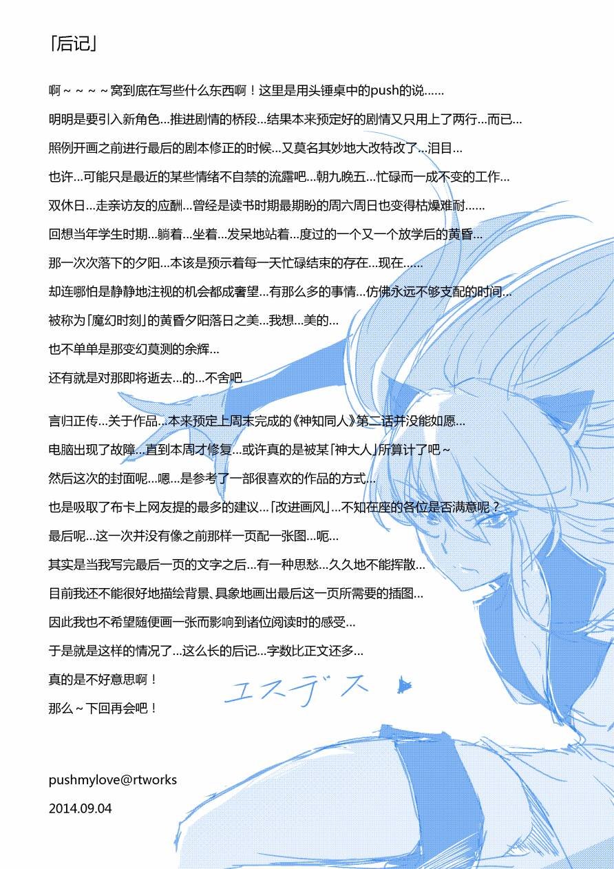 第五章 - 12(ep.54)