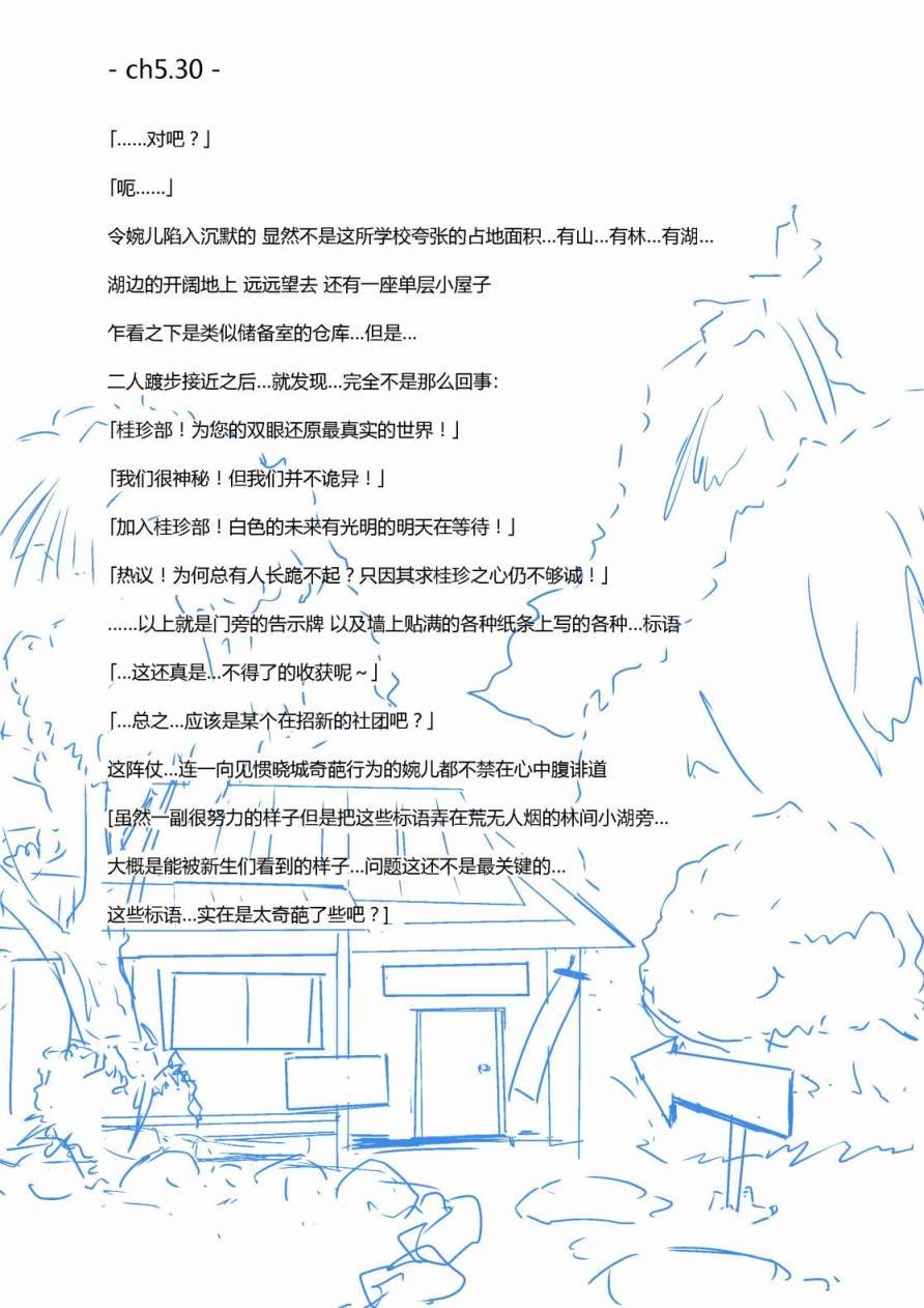 第五章 - 13(ep.55)