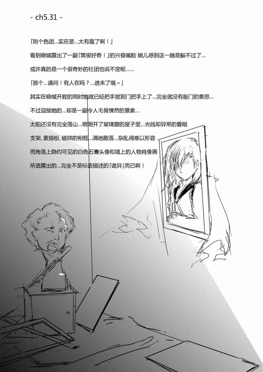 第五章 - 13(ep.55)