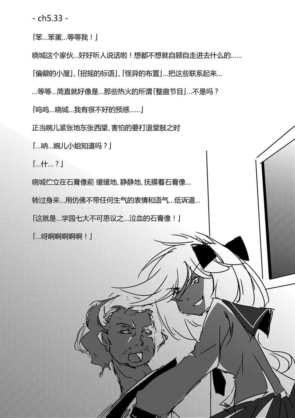 第五章 - 14(ep.56)