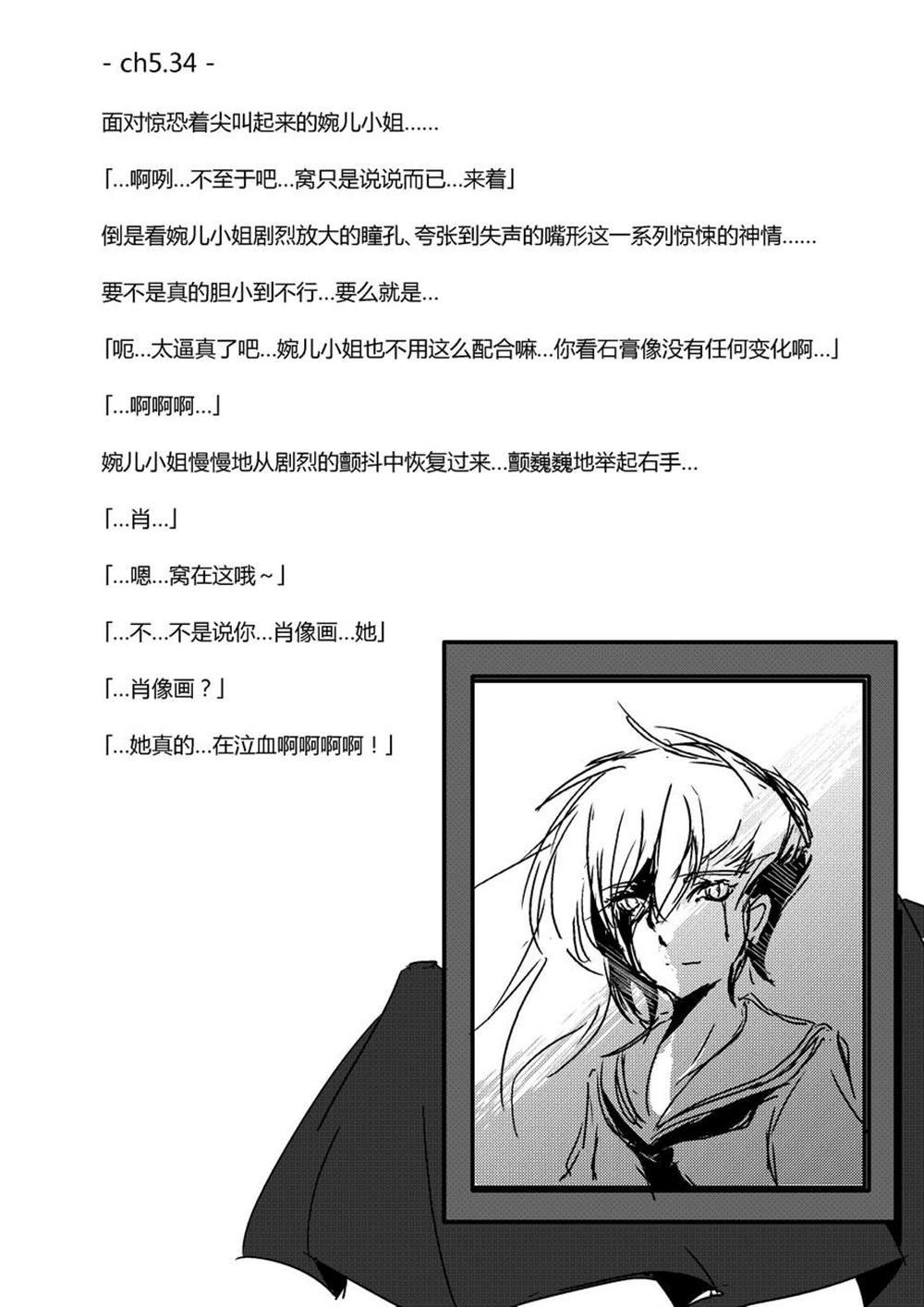 第五章 - 14(ep.56)