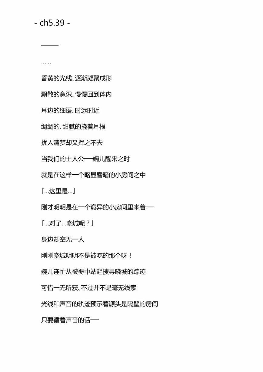 第五章 - 16(ep.58)