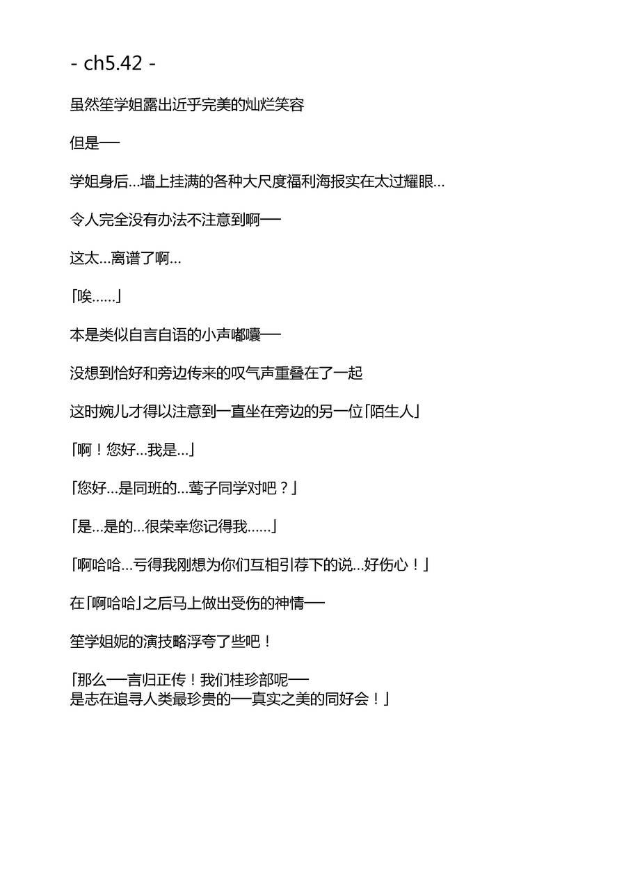 第五章 - 17(ep.59)