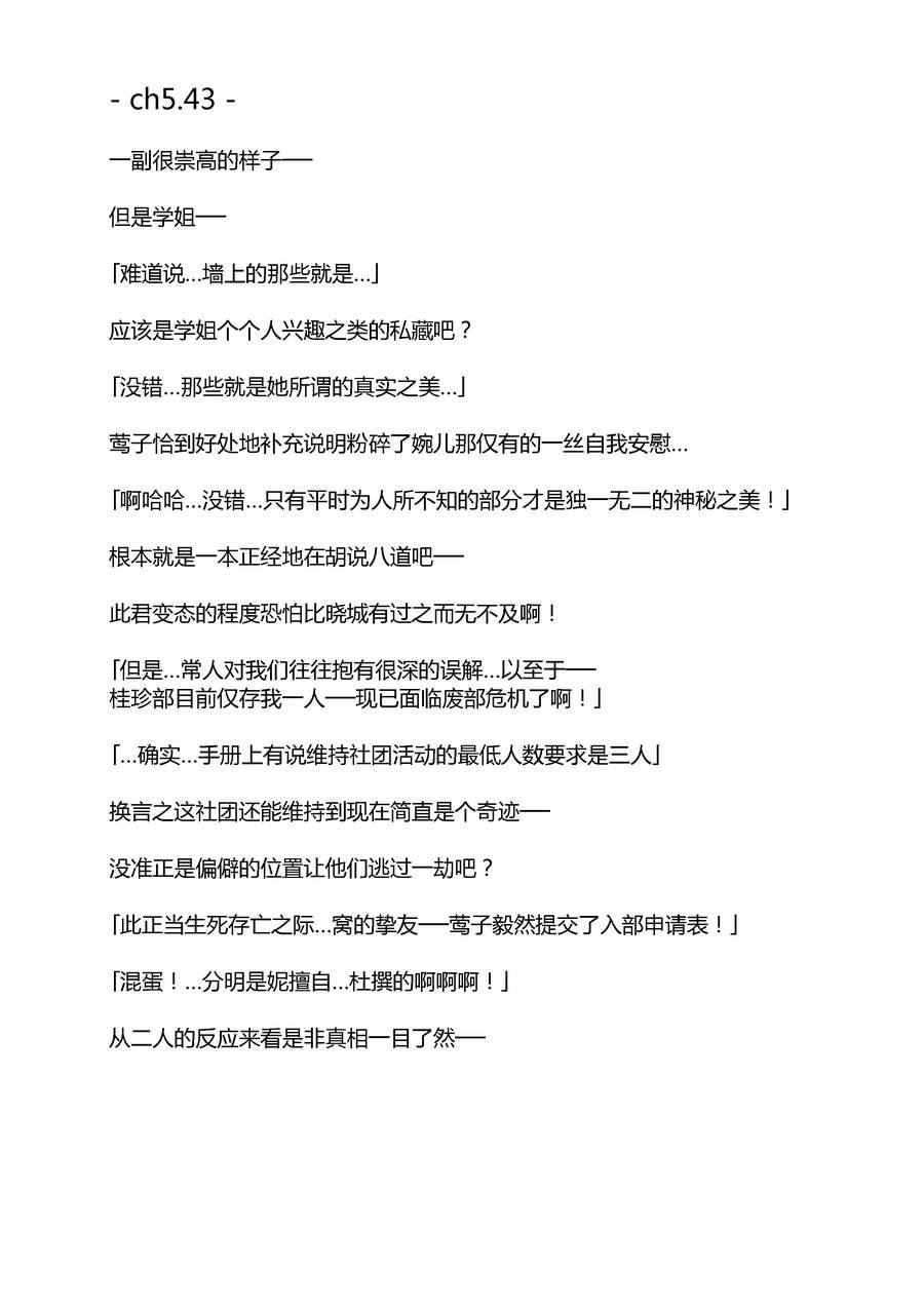 第五章 - 17(ep.59)
