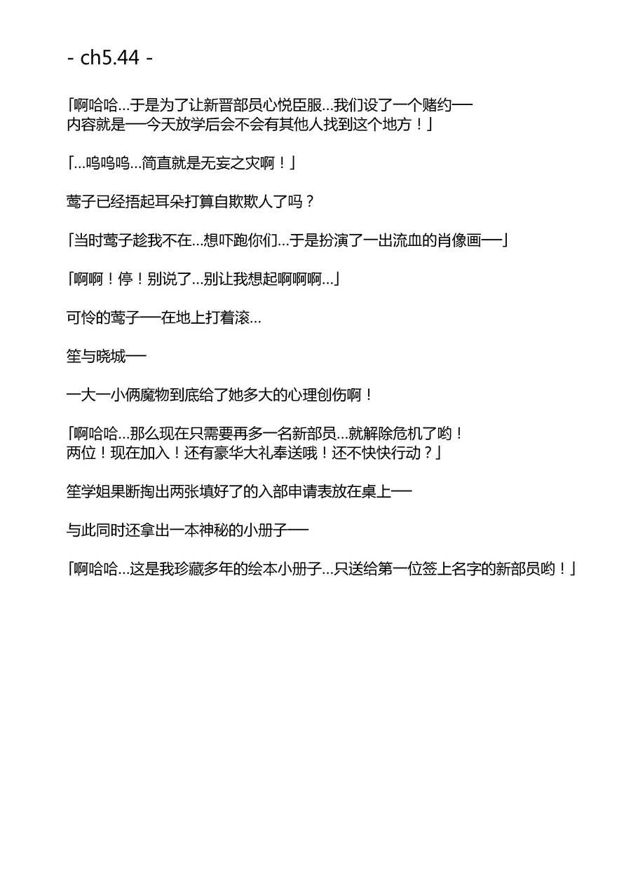 第五章 - 17(ep.59)