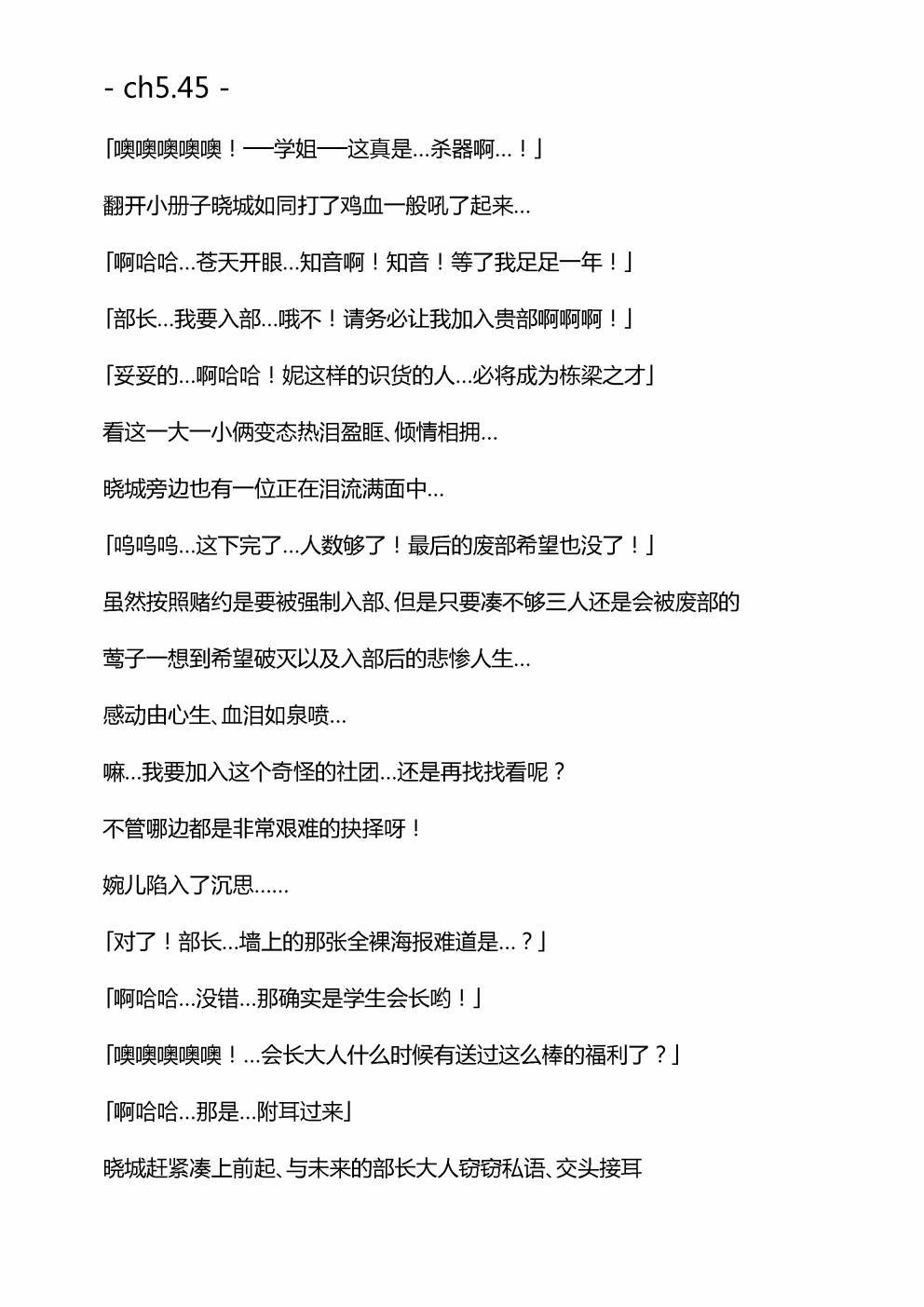 第五章 - 18(ep.60)