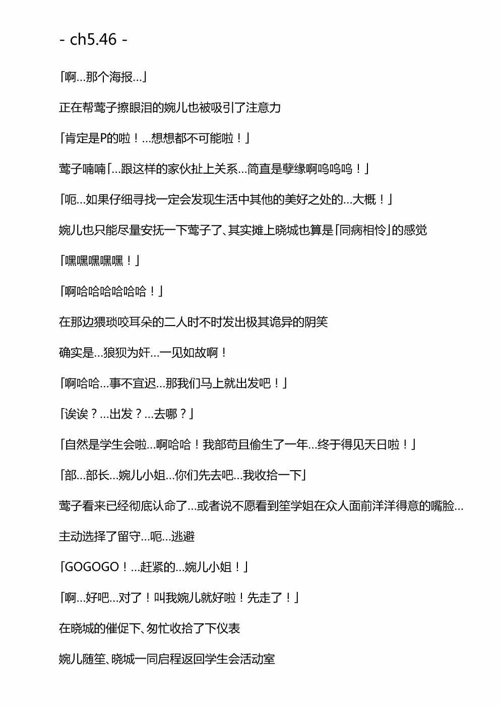 第五章 - 18(ep.60)