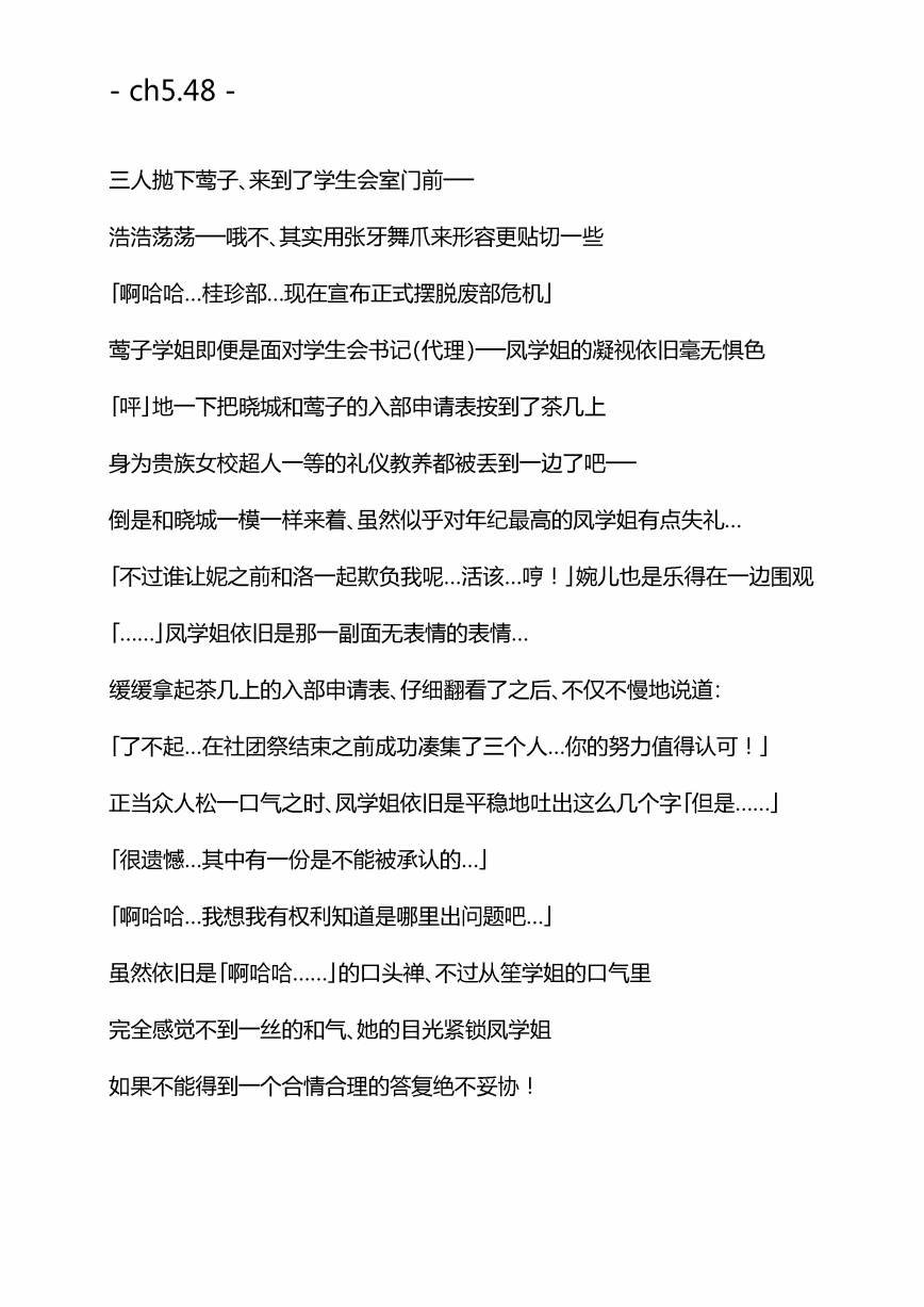 第五章 - 19(ep.61)