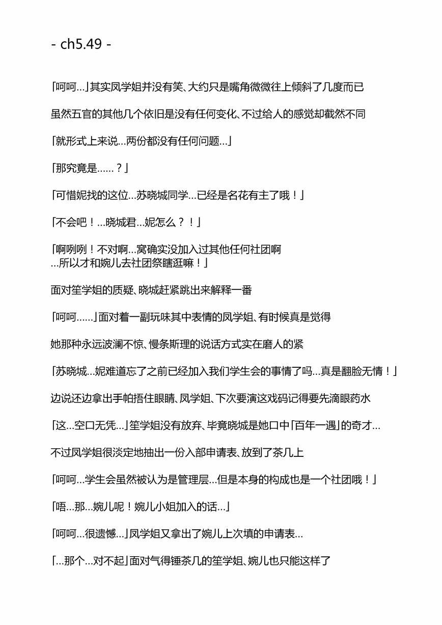第五章 - 19(ep.61)