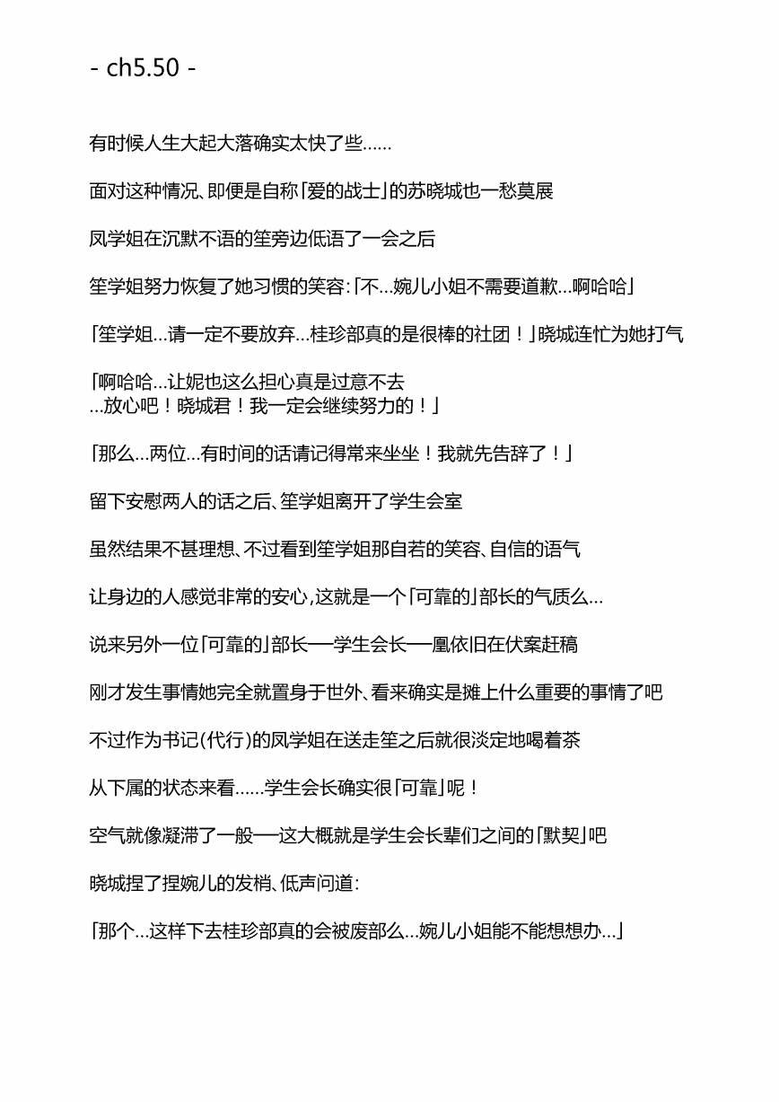 第五章 - 19(ep.61)