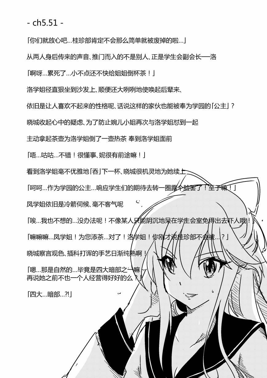 第五章 - 19(ep.61)