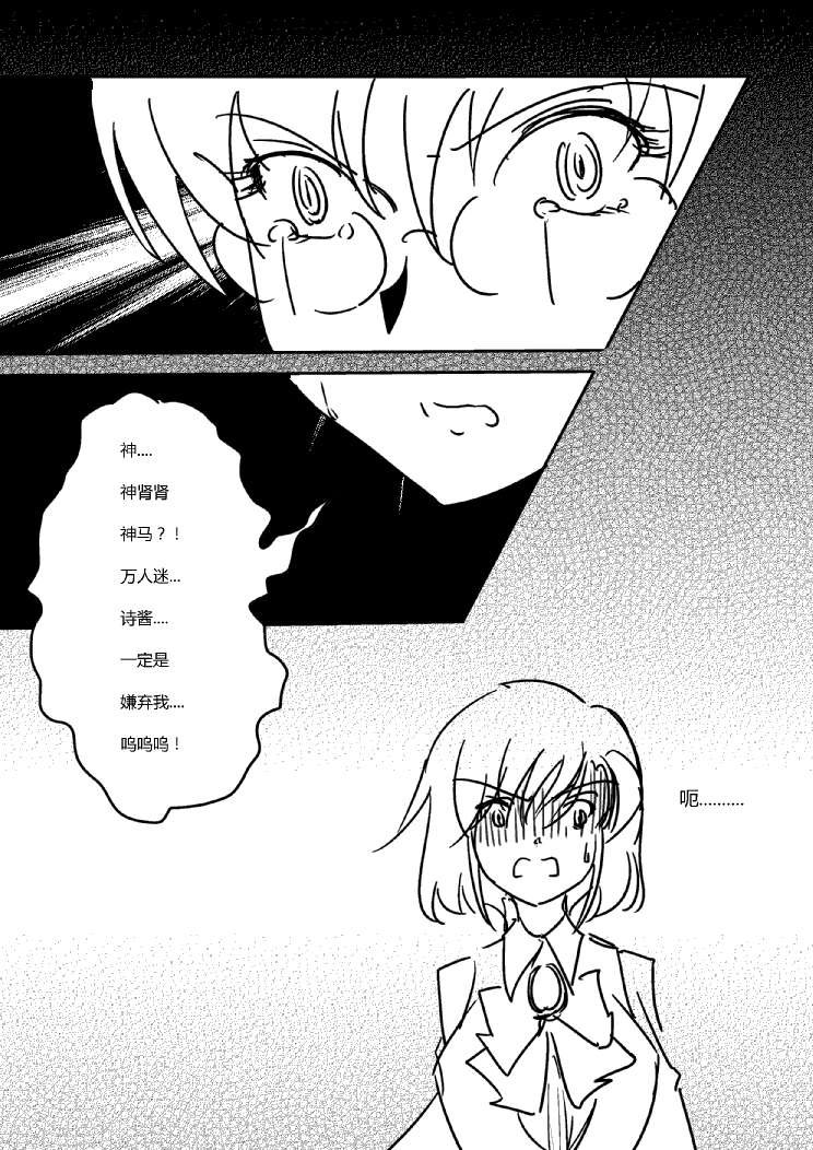 第三章 - 5 (ep19)