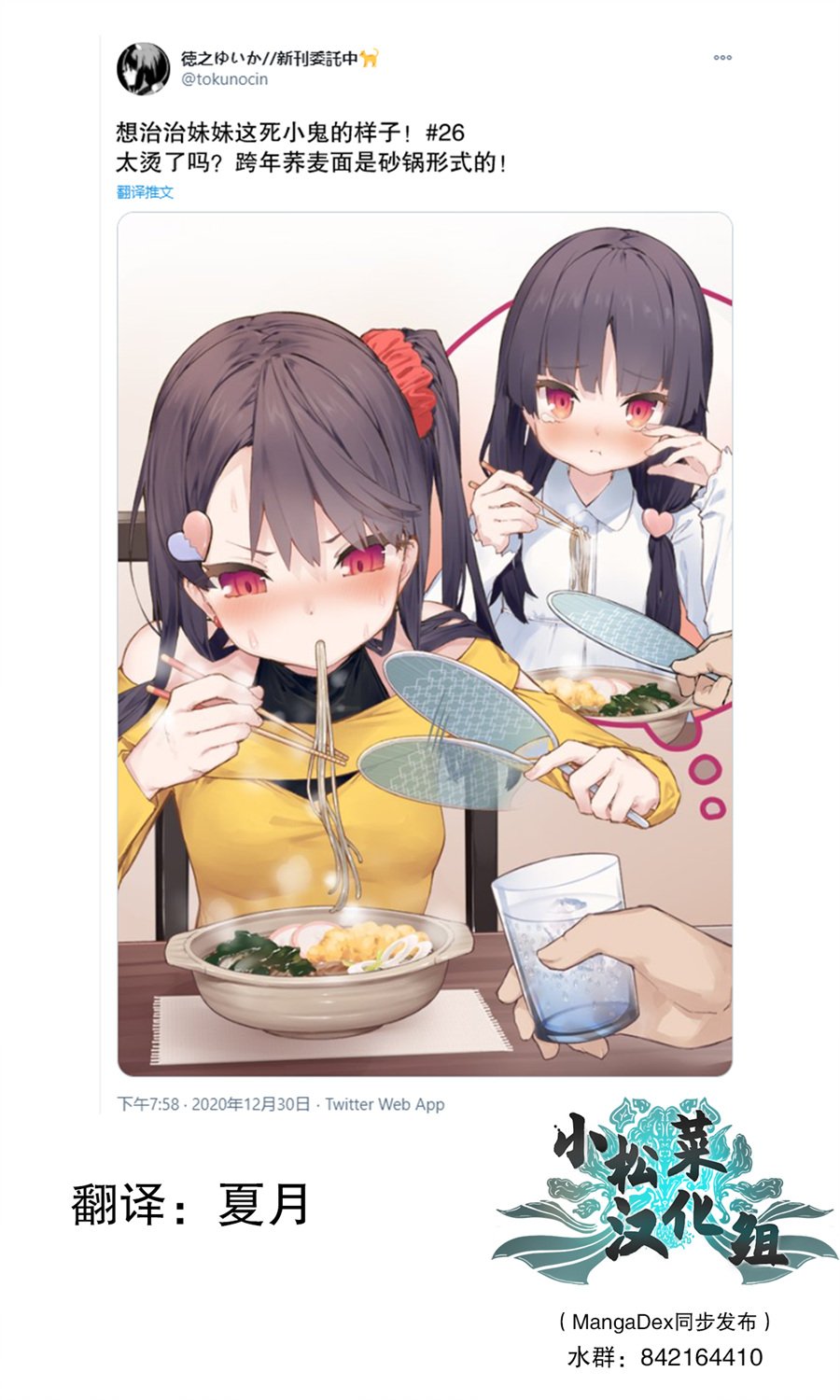 第26话