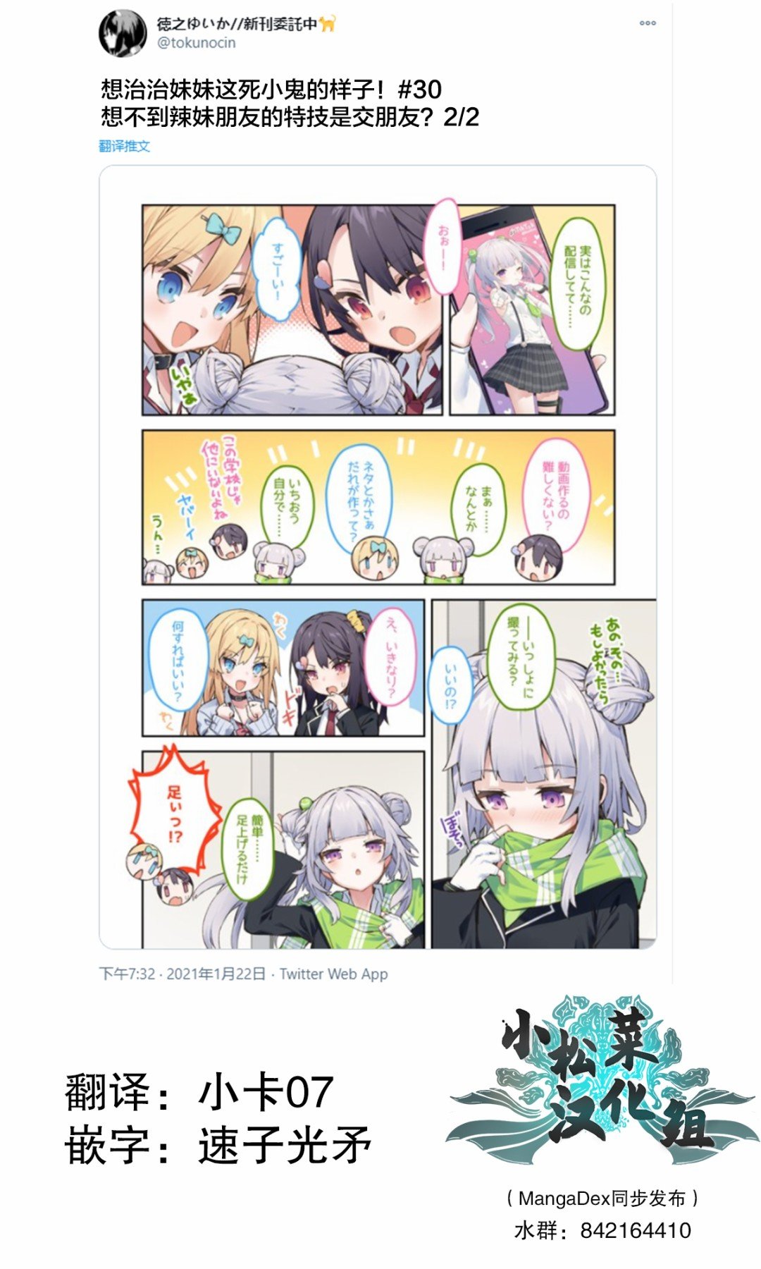 第30话