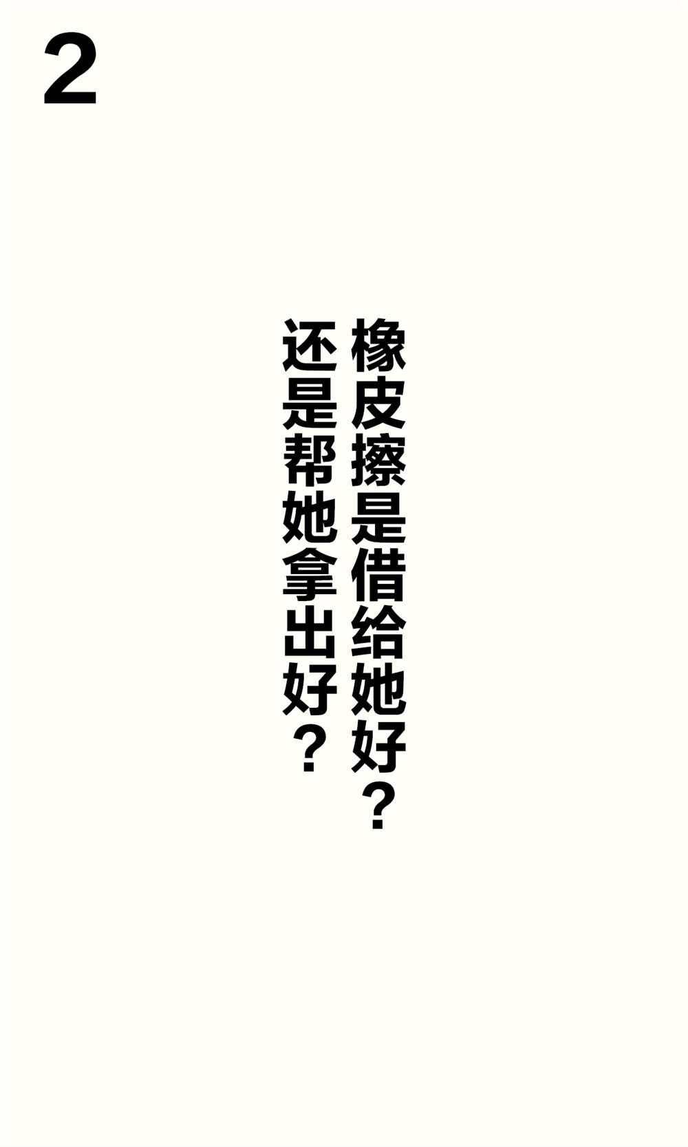 青梅篇2