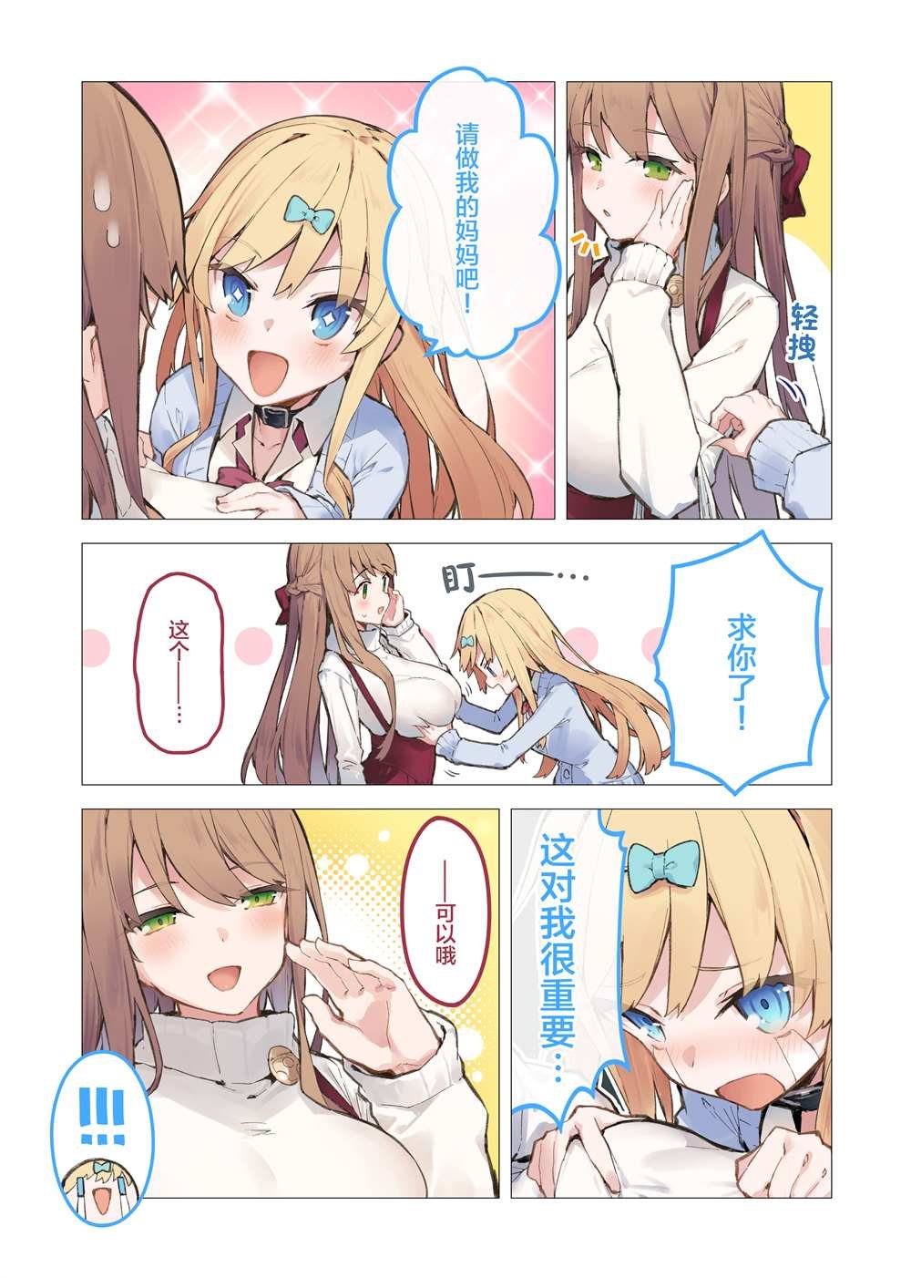 青梅篇3~4