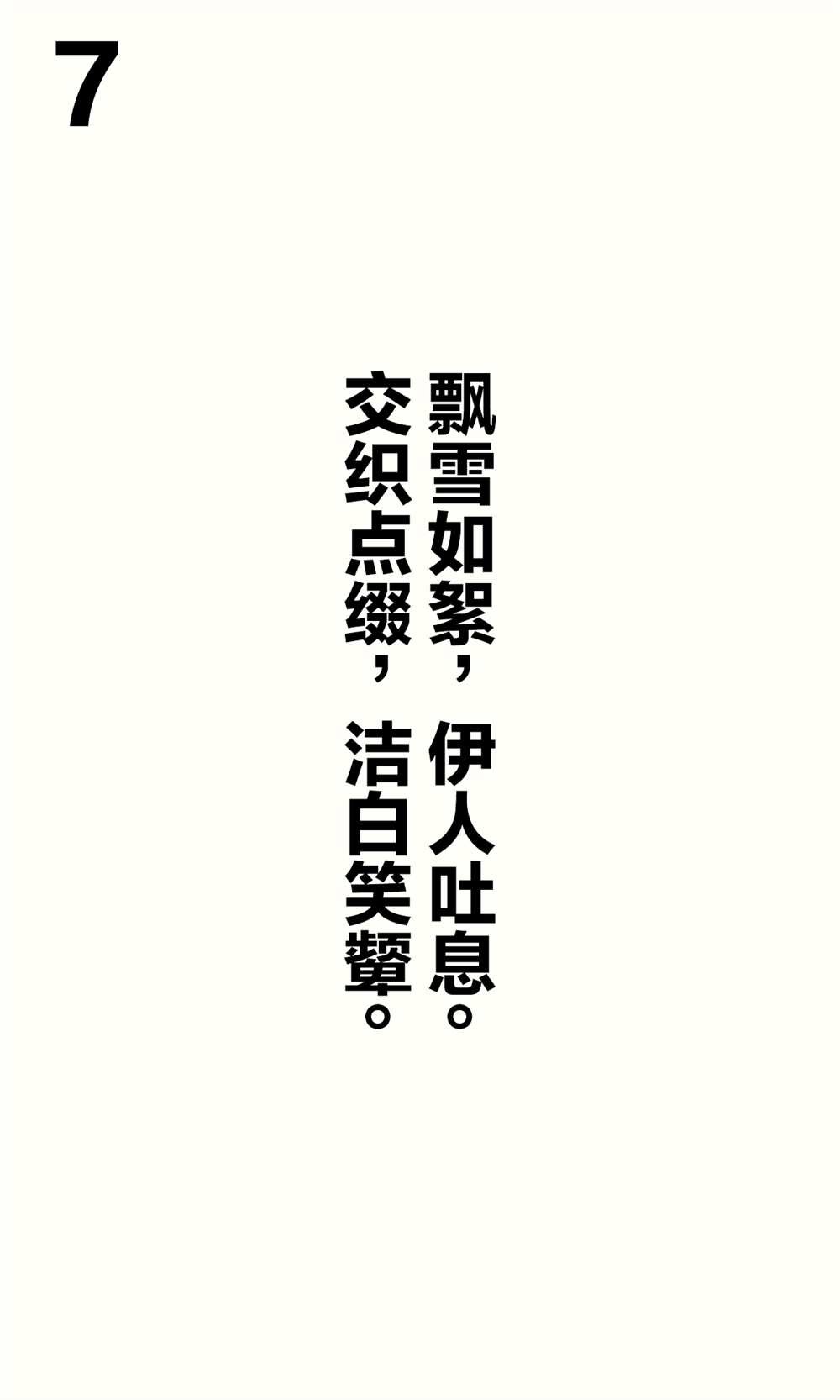青梅篇7