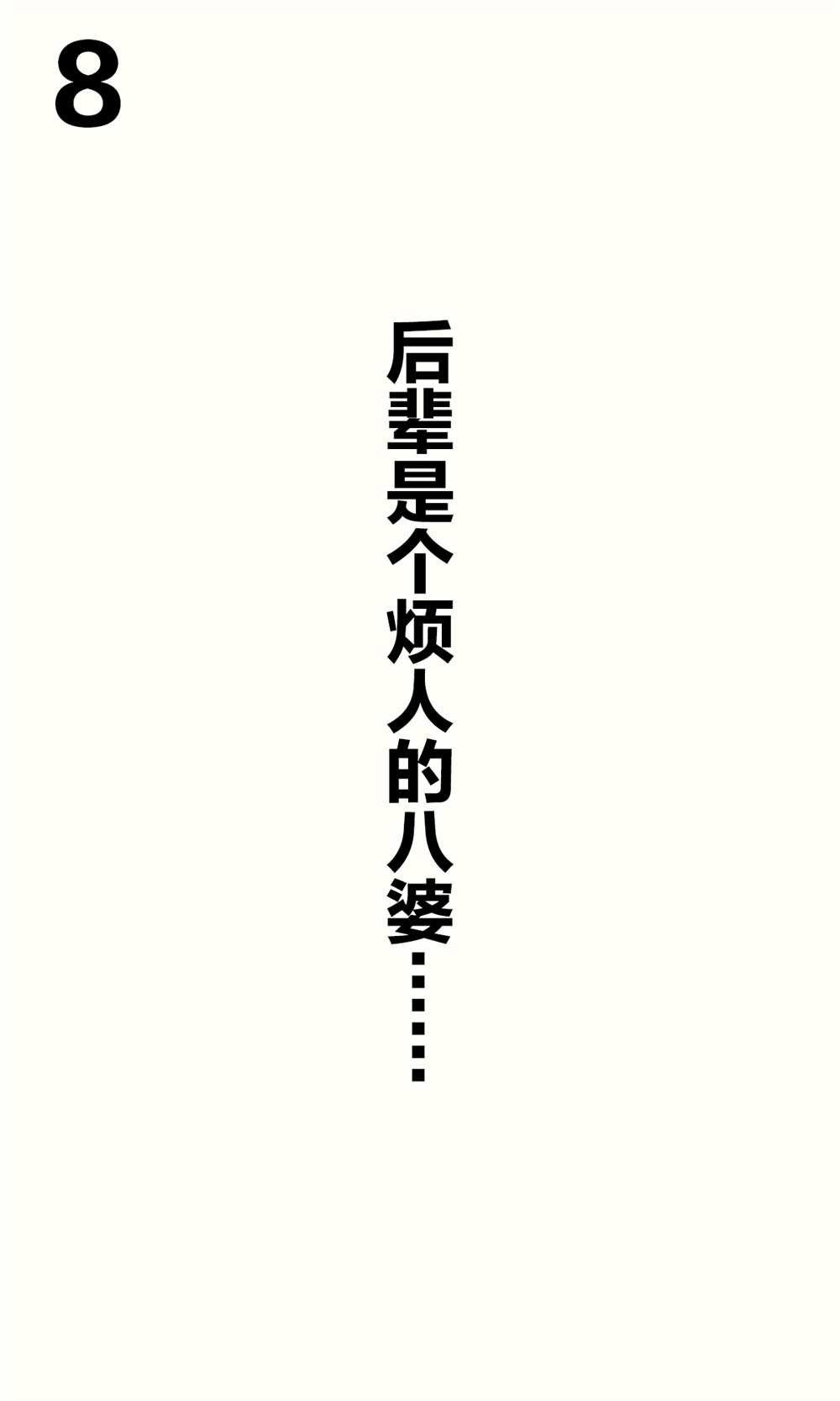 青梅篇8