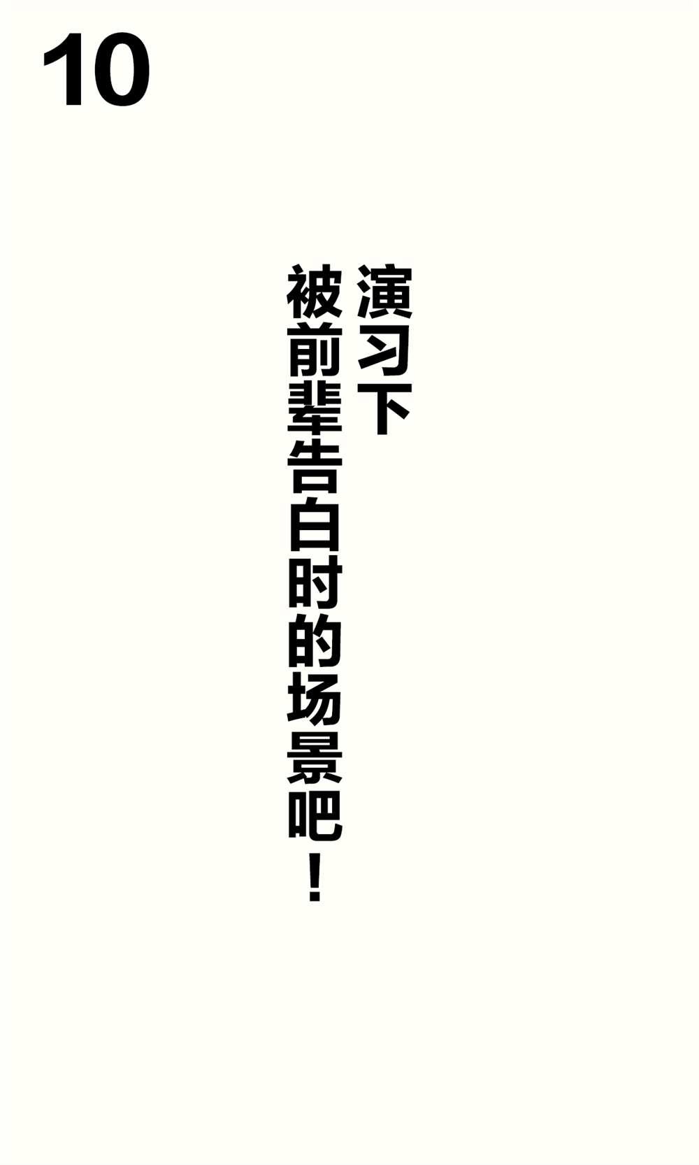 青梅篇10