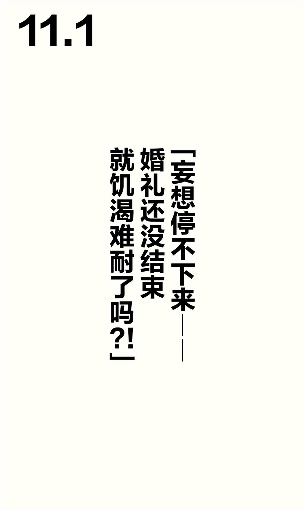 青梅篇11.1