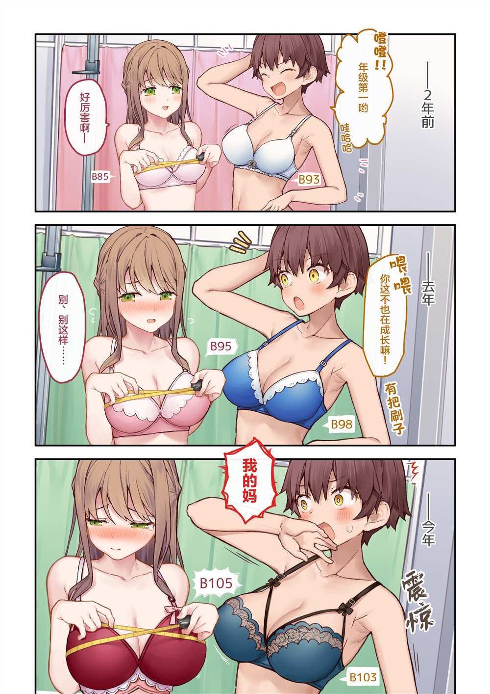 青梅篇11.3