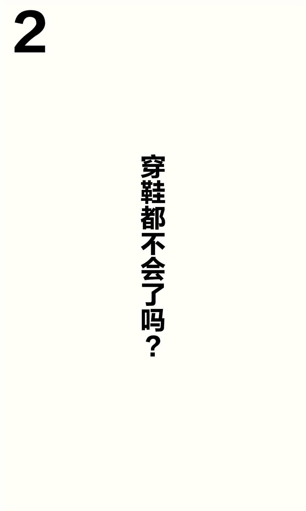 妹妹篇1~50.5