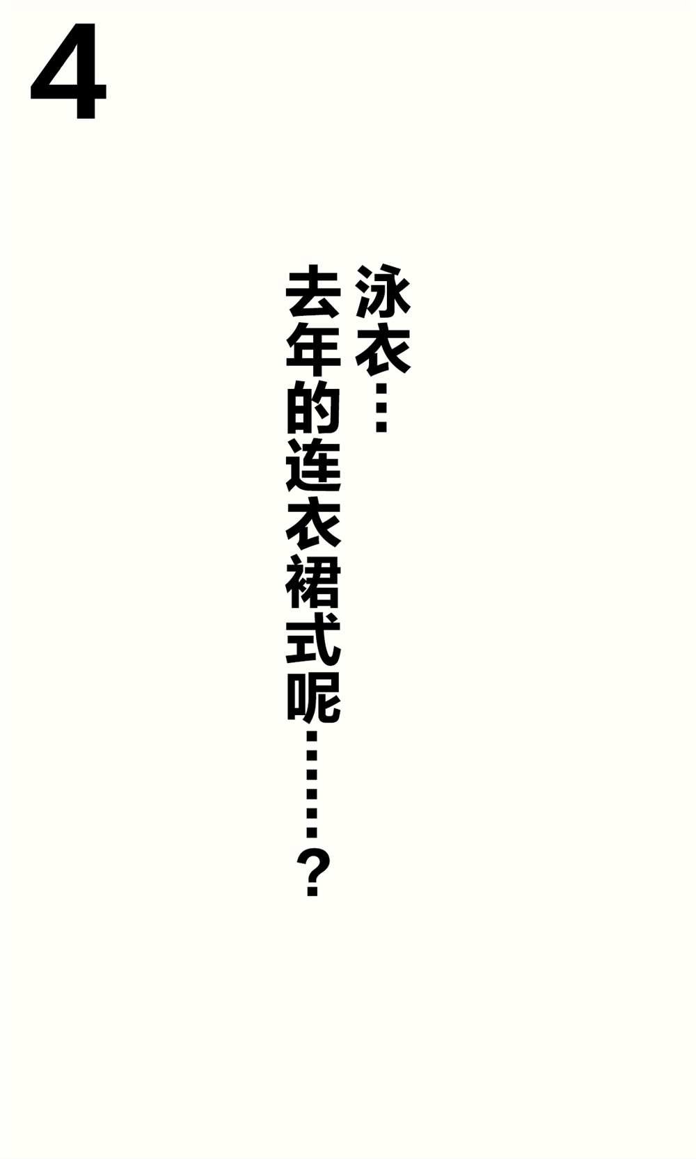 妹妹篇1~50.5