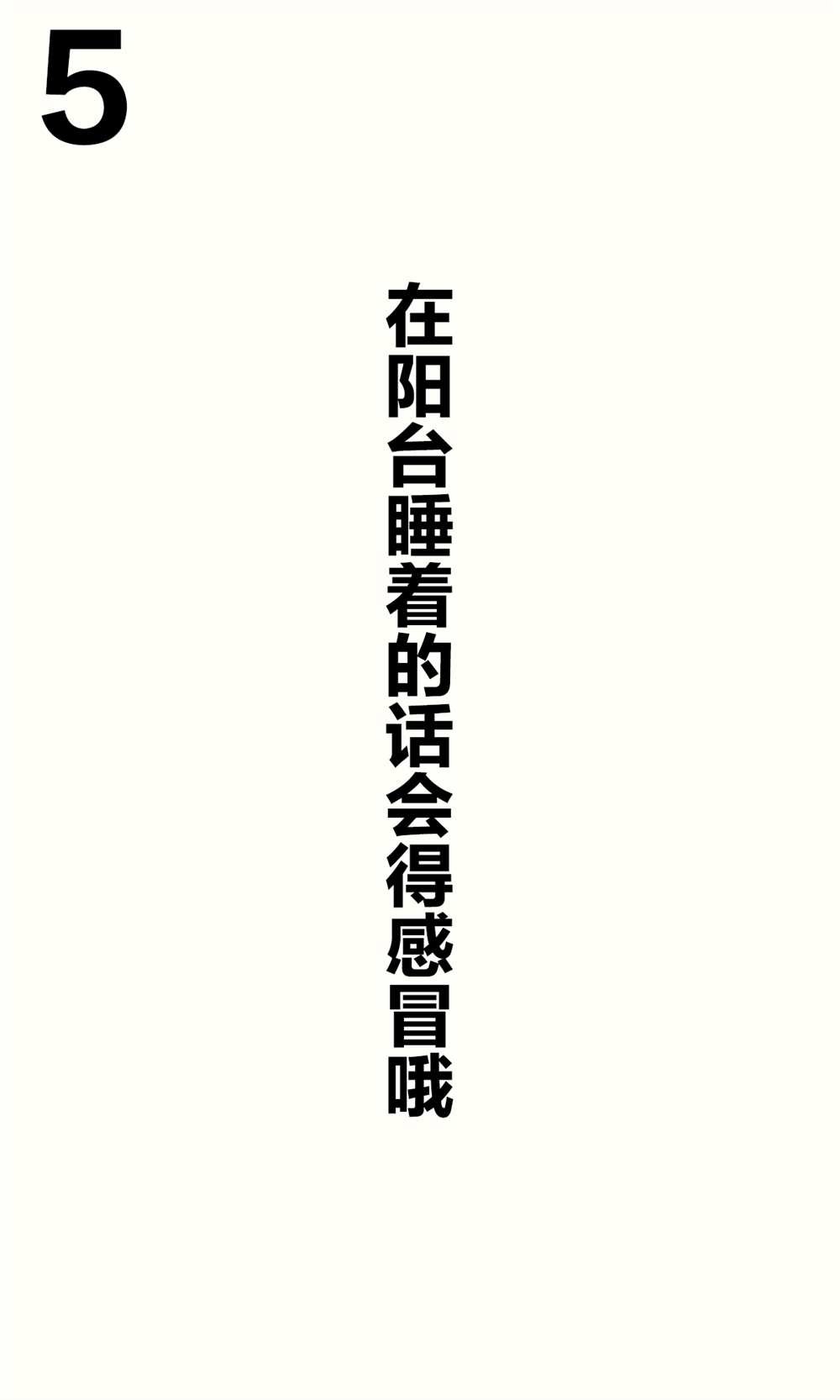 妹妹篇1~50.5