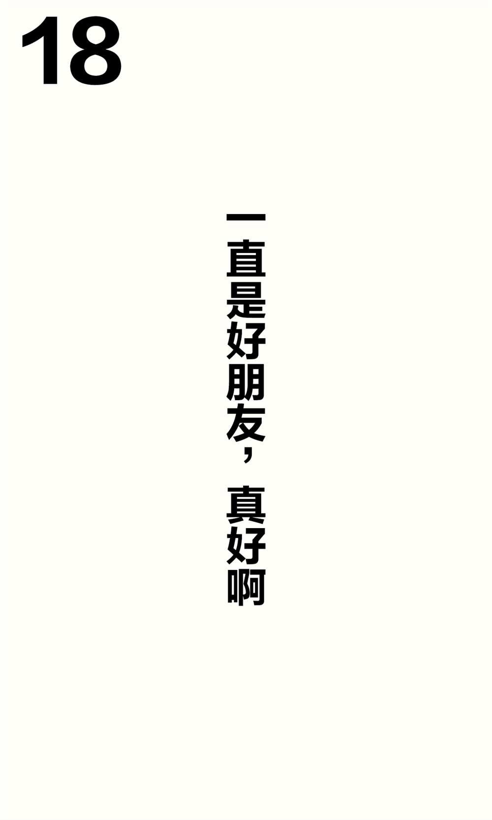 妹妹篇1~50.5