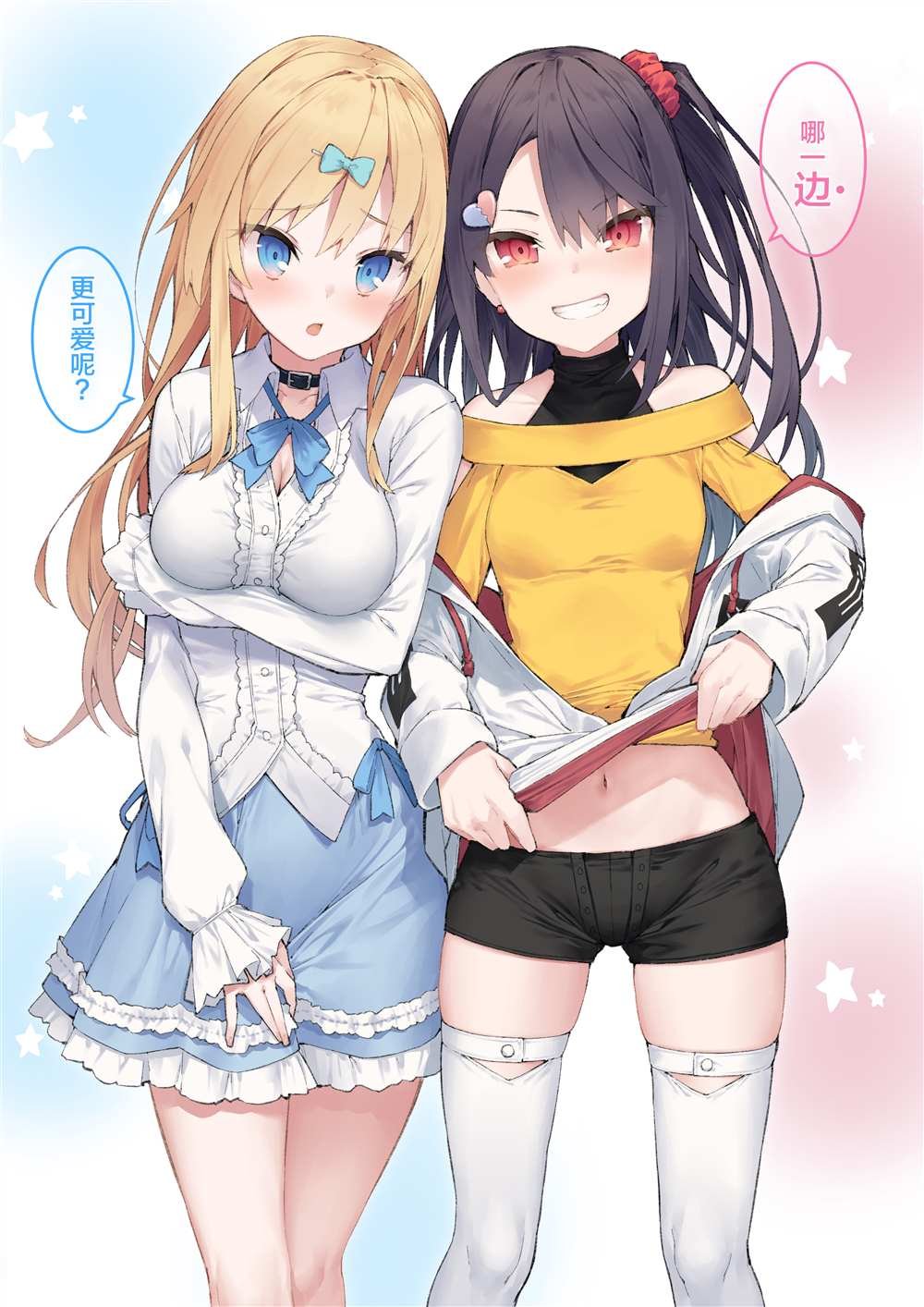 妹妹篇1~50.5