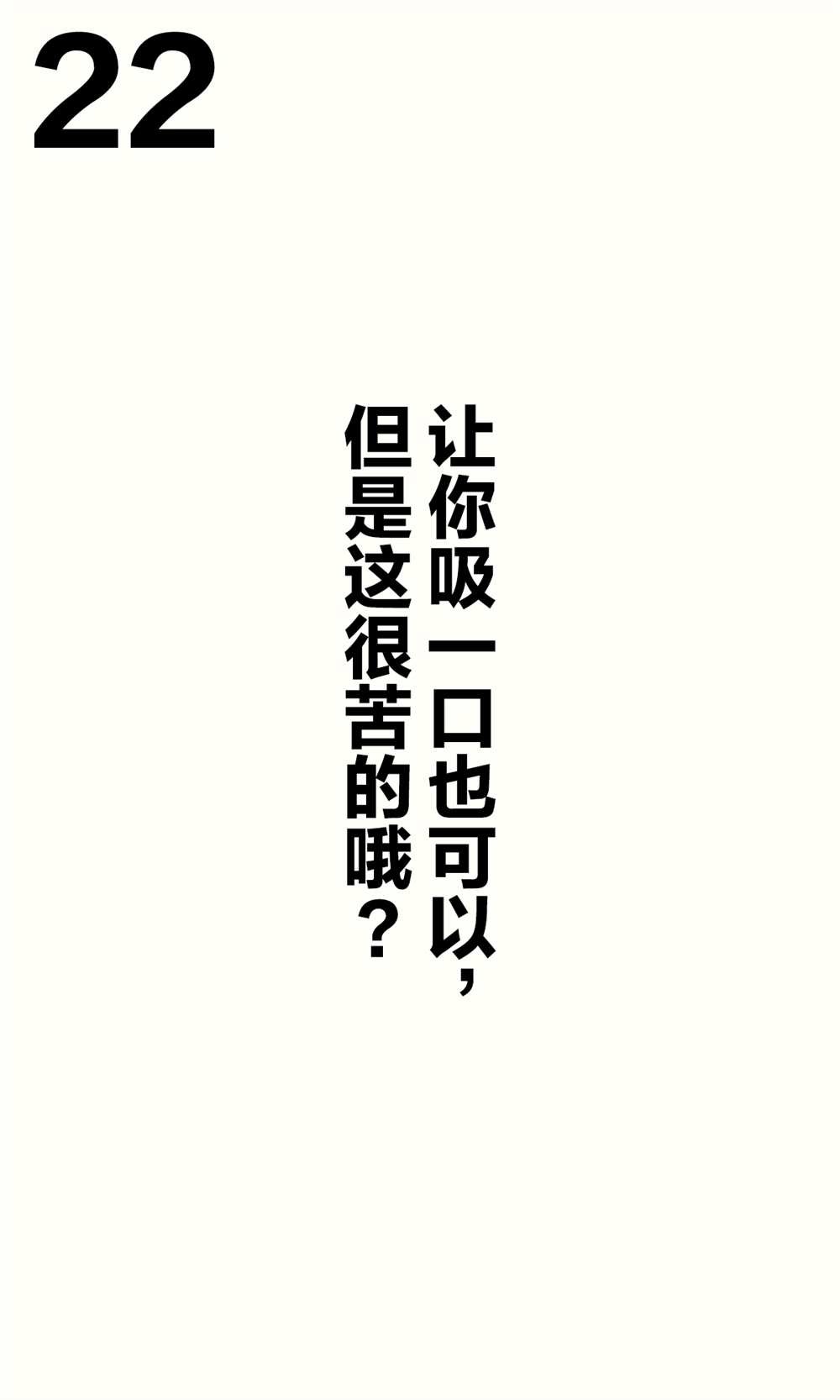妹妹篇1~50.5
