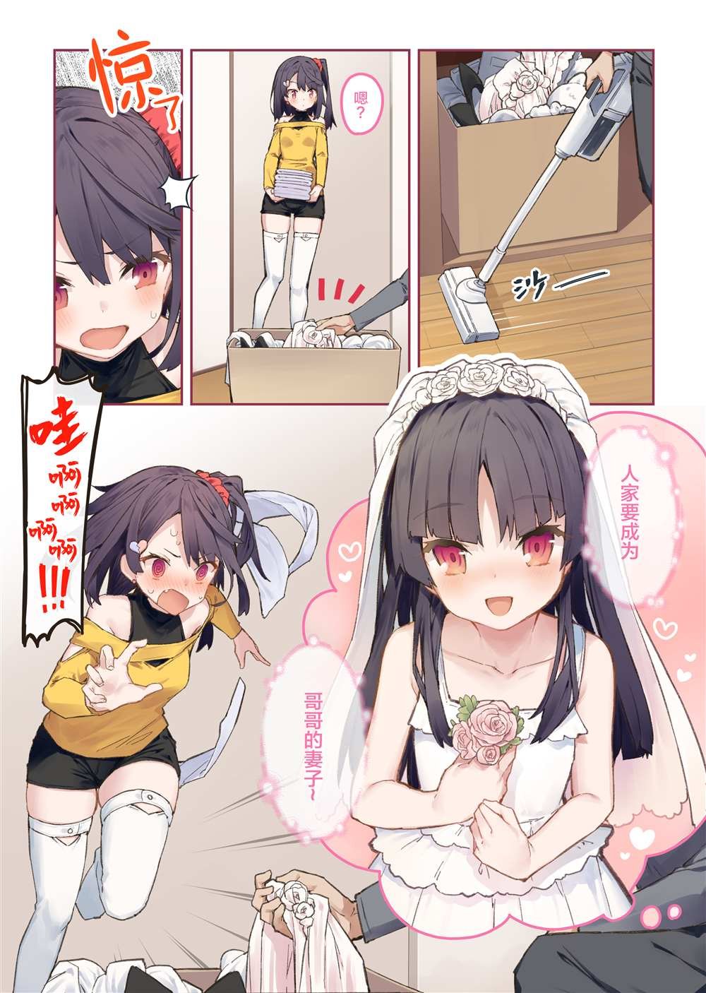 妹妹篇1~50.5
