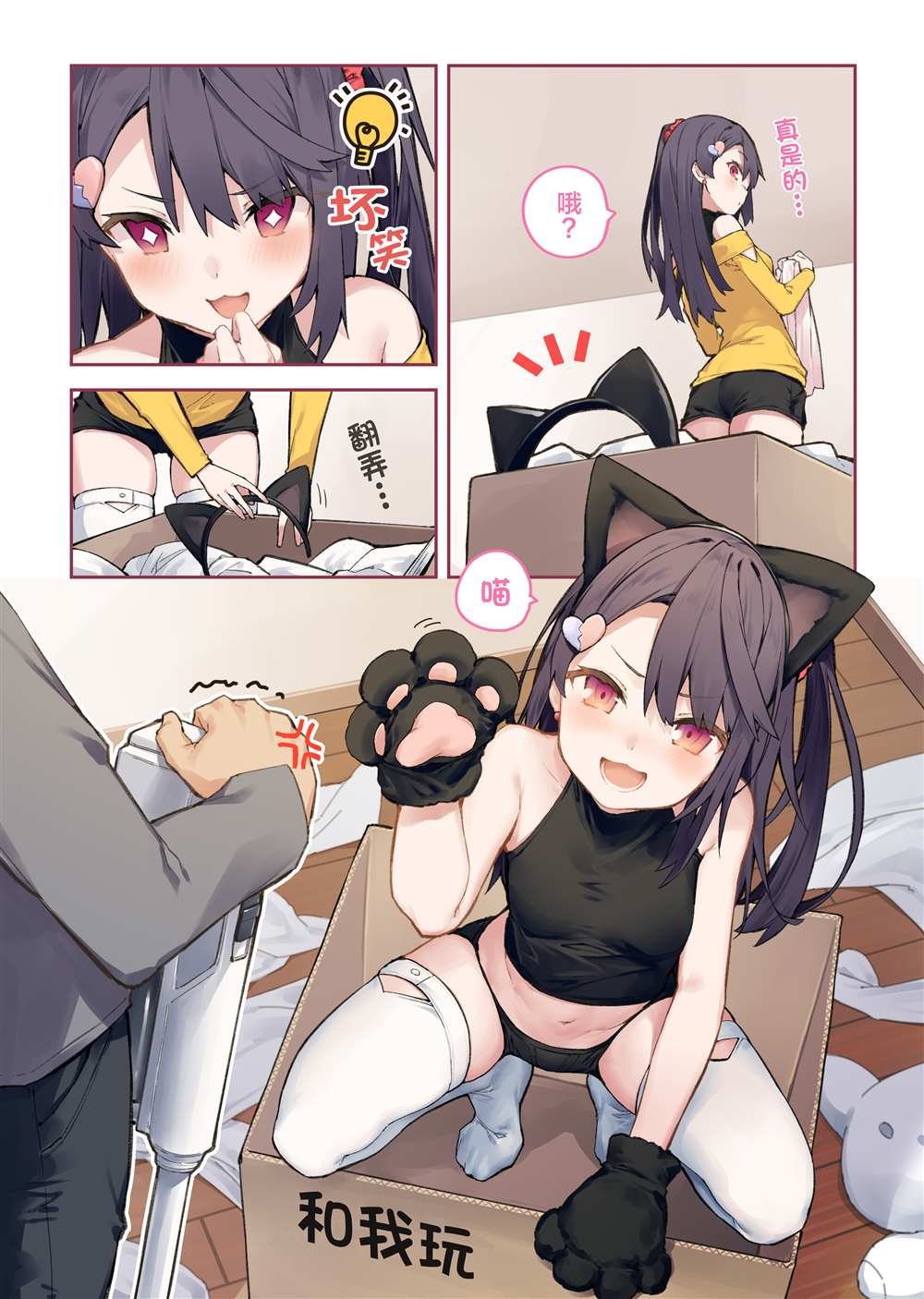 妹妹篇1~50.5