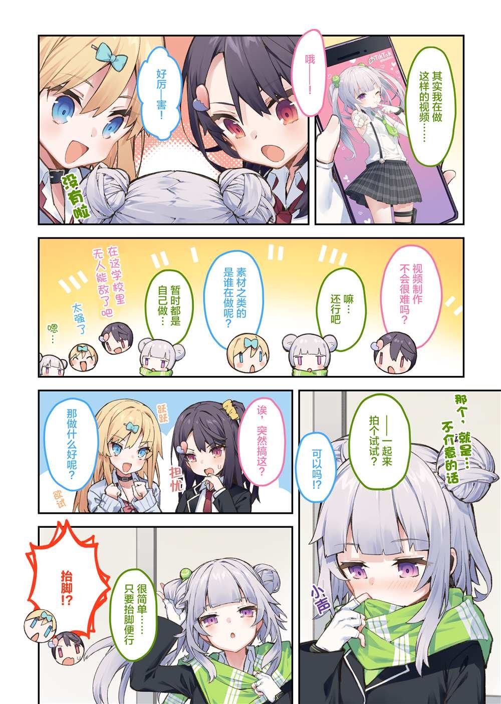 妹妹篇1~50.5