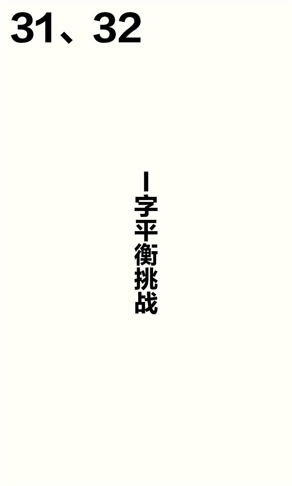 妹妹篇1~50.5