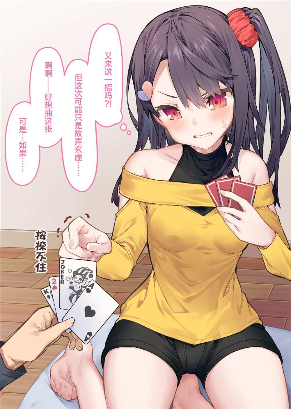 妹妹篇1~50.5