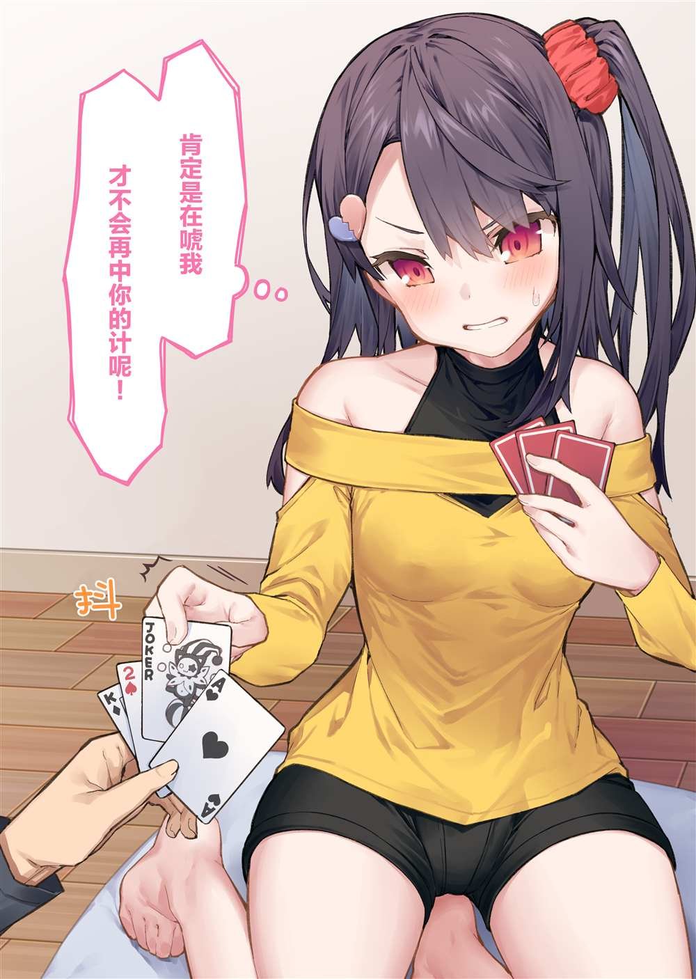 妹妹篇1~50.5
