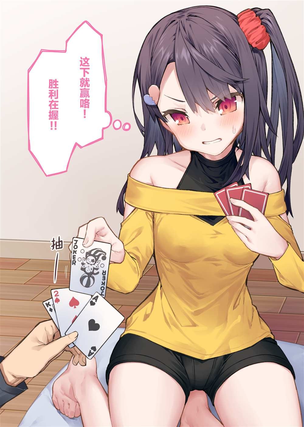 妹妹篇1~50.5