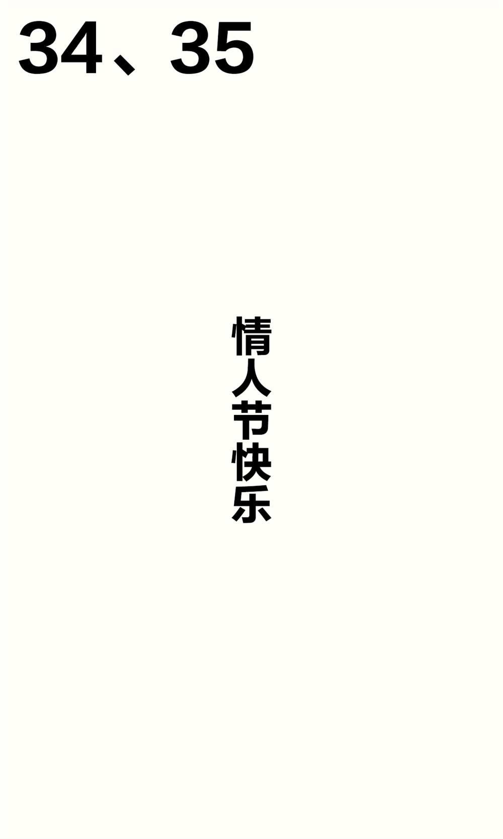 妹妹篇1~50.5