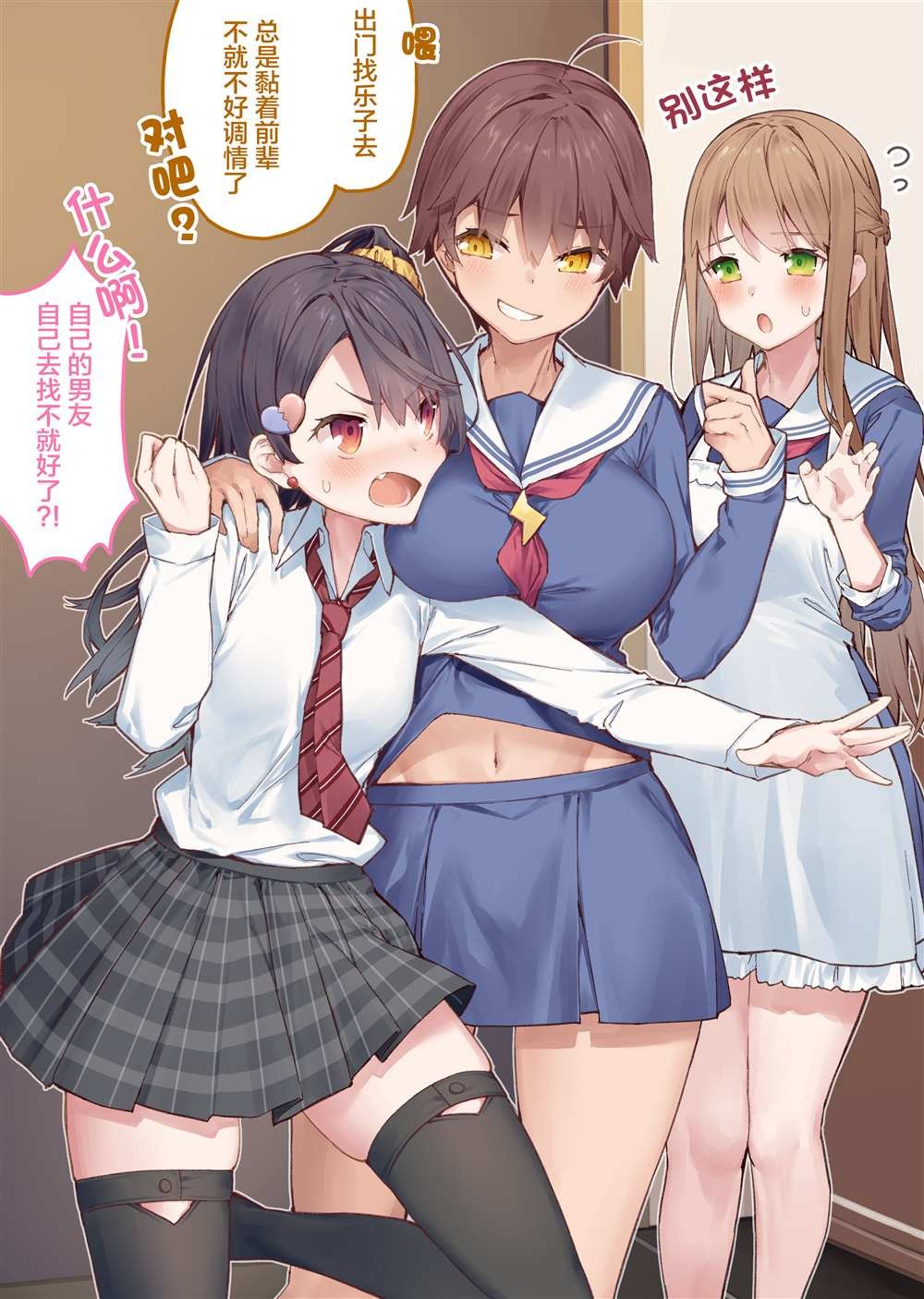 妹妹篇1~50.5
