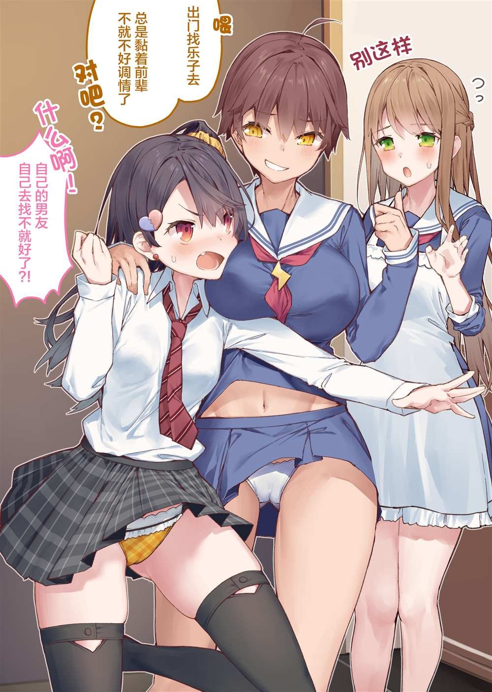 妹妹篇1~50.5